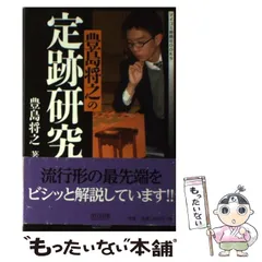 2026年最新】豊島将之 の人気アイテム - メルカリ
