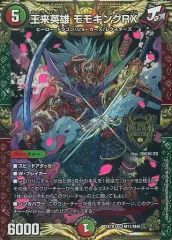 モモキングrx b ４枚 デュエマ デュエルマスターズ モモキングRX B4枚セット デュエマ