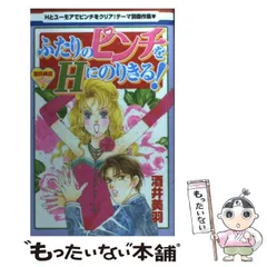 2025年最新】少女まんが 酒井美羽の人気アイテム - メルカリ 