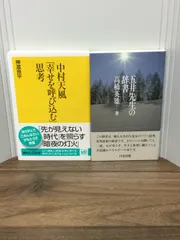 2024年最新】五井昌久の人気アイテム - メルカリ