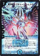 ネプチューンシュトローム　初期　3枚 ARS10 鑑定書付】世界に3枚のみ 超神星ネプチューンシュトローム