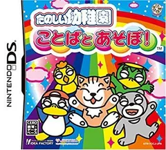 【中古】たのしい幼稚園 ことばとあそぼ! bme6fzu