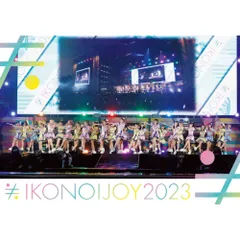 タイプC イコノイジョイ2023 DVD 円盤 イコラブ ノイミー ニアジョイ ｲｺﾉｲｼﾞｮｲ2023【初回生産限定盤】(Blu-ray)・ｲｺﾉｲｼﾞｮｲ | Sony