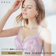 32/70サイズ  ブラ ノンワイヤー 胸躍るふわっと ブラジャー 快適 ゴージャス レース 脇肉誘導 寄せ上げ 脇肉ブラ 育乳ブラ 産後ブラ 卒乳ブラ 補正ブラ バストアップブラ 谷間ブラ 盛りブラ 補正下着 ナイトブラ おやすみブラ