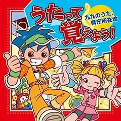 【美品】七田式　うたって覚えよう　本＆CD 5冊セット 特典付 七田式 社会科&理科ソング 5科目セット 正規品 しちだ CD