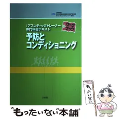 2024年最新】アスレティックトレーナー ワークブックの人気アイテム