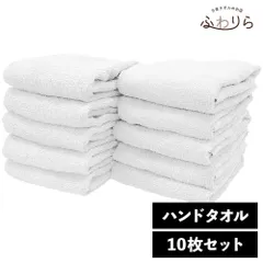 8年タオル ハンドタオル 10枚セット ホワイト 約34×35cm 綿100% 吸水 薄手 かさばらない 速乾 軽量 ほつれにくい 丈夫 新品 未使用 白 まとめ売り まとめ買い