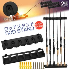 ロッドスタンド 釣り竿収納 釣りスタンド 2組セット 釣り竿ホルダー ロッドホルダー 縦壁棒ラック 釣り竿ホルダー フィッシング 釣りスタンド 収納ツール ディスプレイ 竿立て 最大6本 保管 収納 省スペース 簡単組立式 軽量のサムネイル