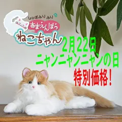 2024年最新】あまえんぼう猫ちゃんの人気アイテム - メルカリ