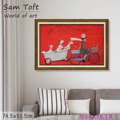 サムトフト Sam Toft アートフレーム ドンド ディリダリー 74.5cm 51.5cm ポスター アート アートパネル 絵画 犬 いぬ 猫 ねこ 名画 アート 絵 壁掛け 額入り 風景画 ゲル加工 おしゃれ トイレ 開運 玄関 モダン 飾る 北欧 イギのサムネイル