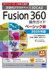 fusion360 2019年版　6冊セット 2025年最新】fusion360 本の人気アイテム - メルカリ