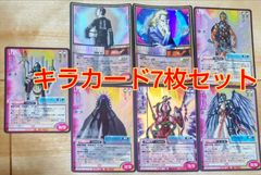 真・女神転生キラカード7枚セット！