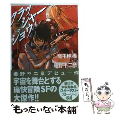 【中古】 聖獣の塔/角川春樹事務所/高千穂遙 中古】 聖獣の塔/角川春樹事務所/高千穂遙 Amazon.co.jp: 聖獣