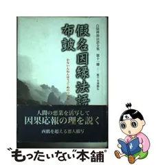 2024年最新】白隠慧鶴の人気アイテム - メルカリ