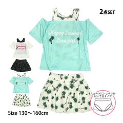 【新品 在庫処分】 水着 女の子 子供 キッズ ジュニア セパレート水着 インナー付きスカート 2点セット 130cmのみ  865156