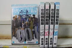2025年最新】攻殻機動隊 全巻の人気アイテム - メルカリ
