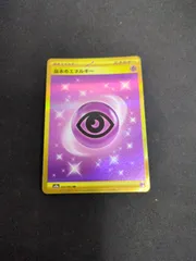 基本超エネルギー　UR 7枚 基本雷エネルギー(UR/s7R)の買取価格と相場｜高騰する可能性は