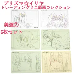 2025年最新】プリズマ イリヤ 原画の人気アイテム - メルカリ