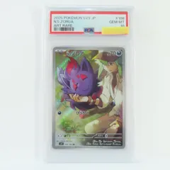 2025年最新】ゾロア ar psa10の人気アイテム - メルカリ