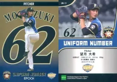 【中古】スポーツ UN-11[インサート]：望月大希(ゴールド版)