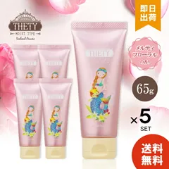 【5本セット】シーランドピューノ ハンド＆ネイル テティ 65g メルティフローラルの香り ハンドクリーム SEALAND PIUUNO HAND＆NAIL THETY インターコスメ サロン専売品