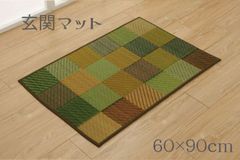種類5:ビビアンBL(ブルー#8817960)5柄14種類から選べる い草玄関マット約60×90cmFなつこ/Fグラデーション/Fカラフルブロック/Fゾラン/Fビビアン日本製 玄関マット い草 カラフル 花柄(#11003719)