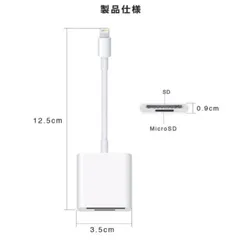 【送料無料】★新品未使用★ 　Lightning - SD カード カメラ リーダー　　HEV7