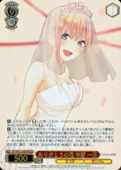 2025年最新】ヴァイスシュヴァルツ HYR 五等分の花嫁 中野 一花