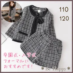 【新品】フォーマルスーツ3点セット 110 120 フォーマル子供服 女の子 子供ワンピース 卒園式 入学式 発表会 お誕生日会 お食事会 結婚式 海外製品　海外子供服