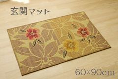 種類1:なつこBE(ベージュ#8817660)5柄14種類から選べる い草玄関マット約60×90cmFなつこ/Fグラデーション/Fカラフルブロック/Fゾラン/Fビビアン日本製 玄関マット い草 カラフル 花柄（#11003707）