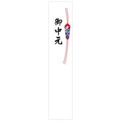 新品 ヒカリ紙工 SMラベル K0610 短冊シール 小 御中元 100枚