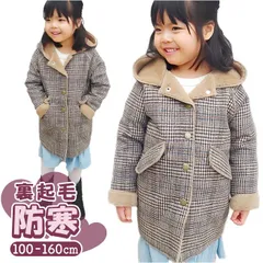 ☆ グレー ☆ ダッフルコート 裏起毛 コート 子供服 pmycloth1109 ダッフルコート キッズ コート ボアコート ジャケット キッズコート 羽織り 羽織 ラシャコート フード付きコート フード付き フード 裏起毛 ボア 保温性