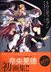 「トリニティセブン スペシャルイベント 魔道納涼祭」 B2タペストリー GOODS｜トリニティセブン