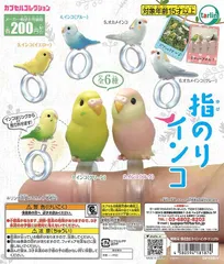 2024年最新】指のりインコの人気アイテム - メルカリ