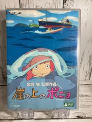崖の上のポニョ 本編 DVD ジブリ - メルカリ