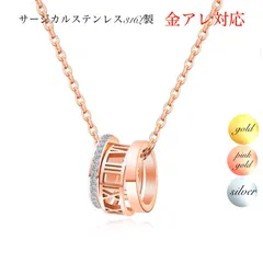 ステンレスネックレス ジルコニア ローマ数字3連リングネックレス アレルギー対応