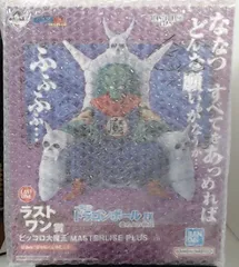 「 中古 」一番くじ ドラゴンボール 雲の上の神殿 ラストワン賞 ピッコロ大魔王のサムネイル