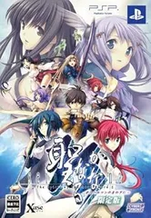 聖なるかな -オリハルコンの名の下に- 初回限定版:「特製ブックレット」「ボーカル曲入りCD」 - PSP