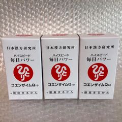銀座まるかん　ハイスピード毎日パワー3箱セット