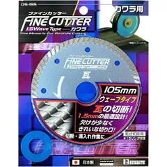【新品・4営業日で発送】イトー BIGMAN ファインカッター 1.5カワラ用