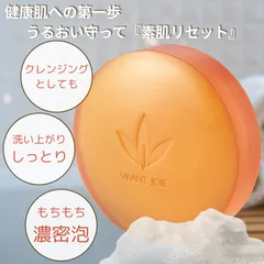 【認定販売店】ビーバンジョア JE268 プラントウサボン100g  選べるサンプル5点プレゼント!! ジョアエコ 自然由来の洗顔石けんのサムネイル