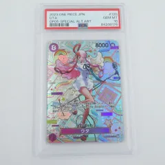 2025年最新】ウタ sp psa10の人気アイテム - メルカリ