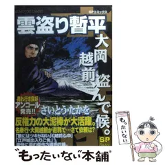 2023年最新】雲盗り暫平の人気アイテム - メルカリ