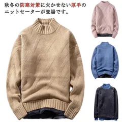  メンズ 裏ボア 暖かい 秋冬 タートルネック ニットセーター ゆったり 暖かい 防寒 プルオーバー カジュアル トップス 無地 厚手 大きいサイズ 柔らかい 長袖#cjfj135231