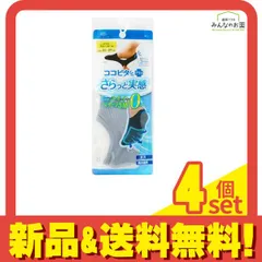 ココピタ さらっと実感 メンズ スニーカー丈 無地 25～27cm 1足入 (Lグレー) 4個セット まとめ売り