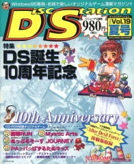 コンパイル ディスクステーション 18 ジャンク）コンパイル ディスクステーション Vol.17 & 18 セット