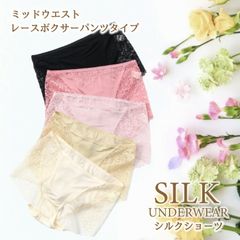 シルクショーツ パンツ 下着 アンダーウェア インナーパンツ パンティ レースパンツ シルク 絹 100% 天然素材 天然繊維 機能性 通気性 保湿 吸湿性 上質 高級 快適 涼しい 涼感 あったかい 保温 暖かい 冬夏 