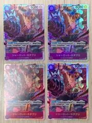 ワンピースカードゲーム　シャーロット・カタクリ　OP11-067　SR　4枚セット