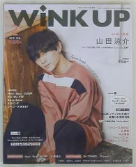 Wink up 18年02月号