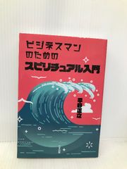 光の鍵―アカシック・レコードの扉を開ける【※CD欠品】 明窓出版 オジャ エム ゴトウ - メルカリ